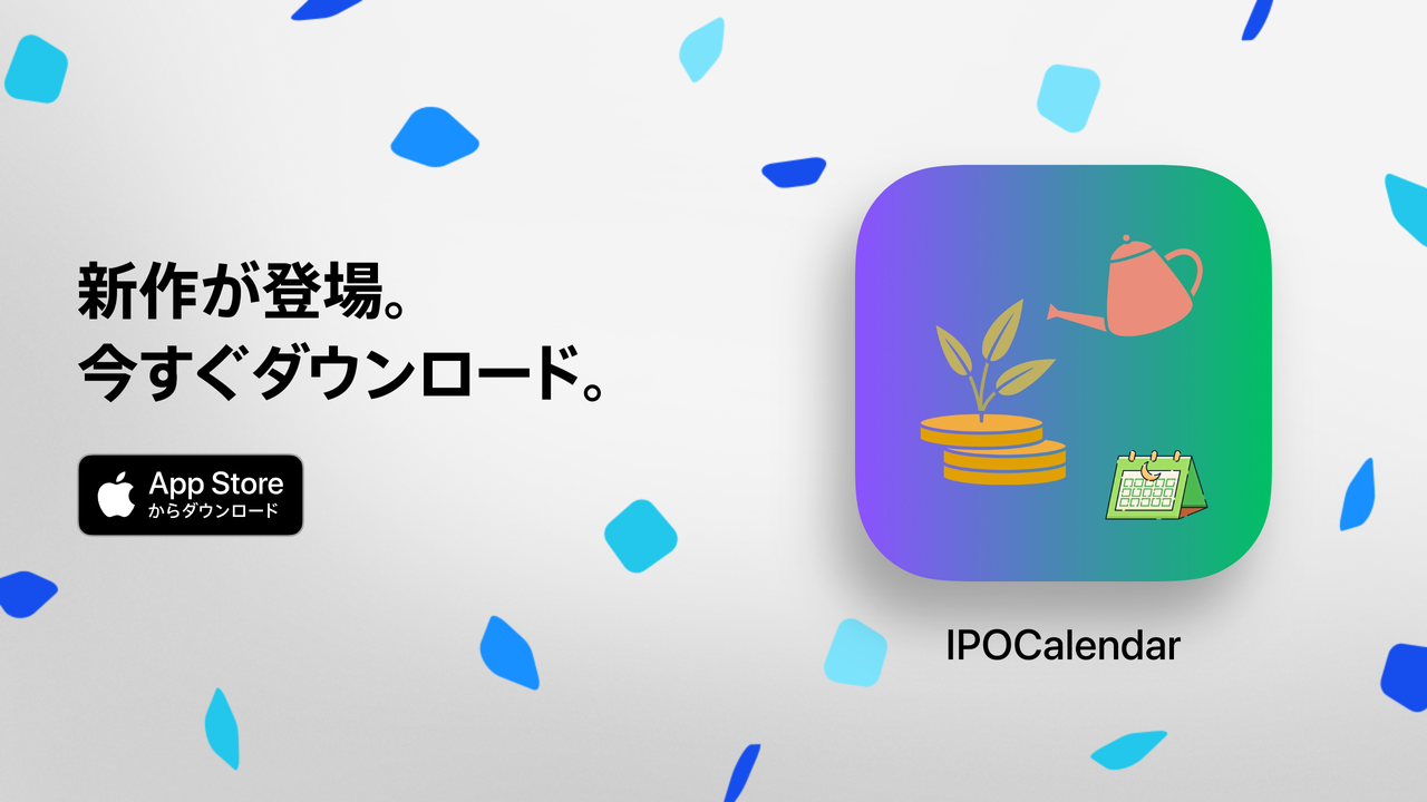 IPO Calendar - App Storeからダウンロード